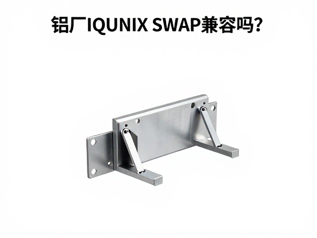 铝厂IQUNIX SWAP兼容吗?Hinge支架结构详解与选购指南