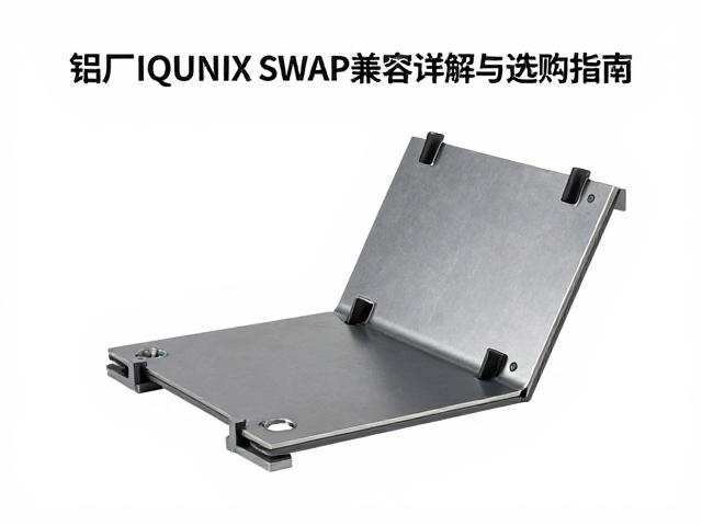 铝厂IQUNIX SWAP兼容吗?Hinge支架结构详解与选购指南