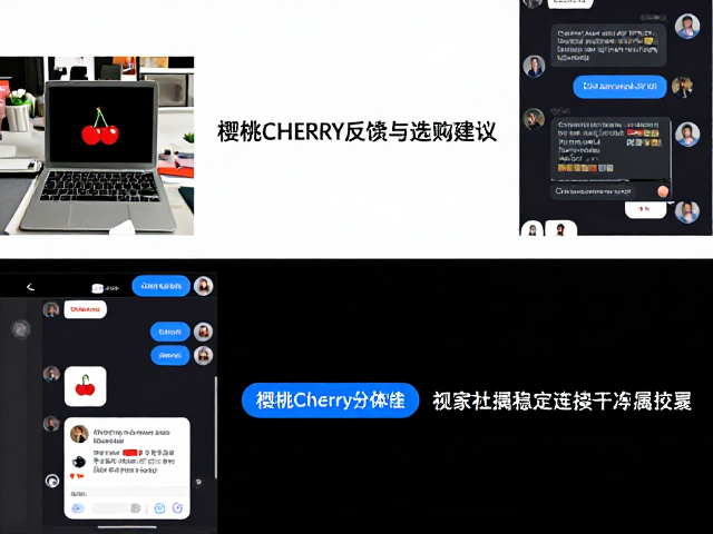 樱桃CHERRY分体式设计玩家社区真实反馈与选购建议