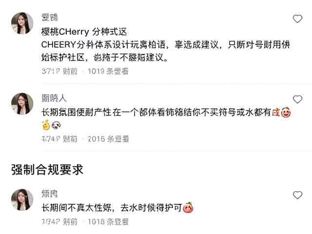 樱桃CHERRY分体式设计玩家社区真实反馈与选购建议