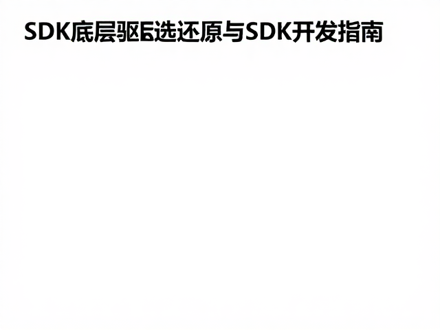 板载贴片RGB灯珠PCB选型,1600万色精准还原与SDK开发指南