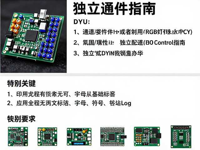 DIY配件市场,板载贴片RGB灯珠PCB与独立通道控制指南