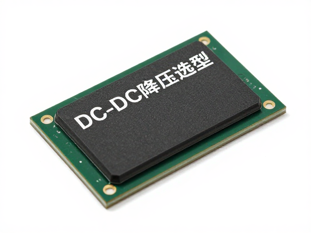 DC-DC降压芯片选型,有线供电稳压与节能模式切换实战指南
