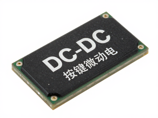 DC-DC降压芯片用于按键微动供电,打造稳定有线稳压电路方案
