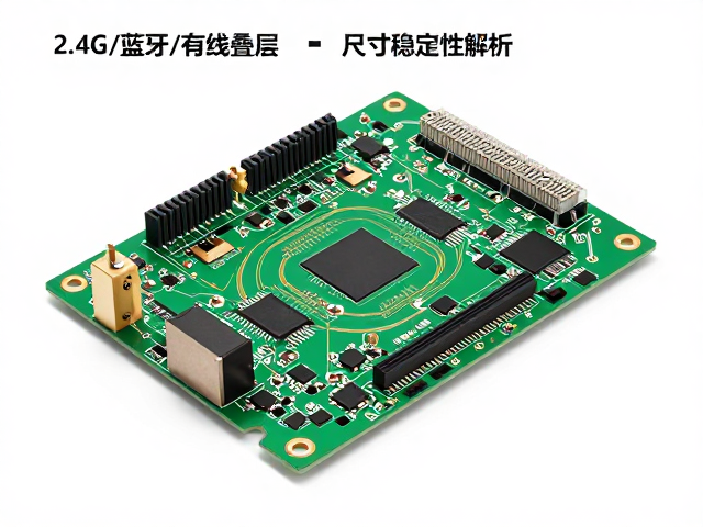 三模电竞PCB,2.4G/蓝牙/有线叠层结构与尺寸稳定性解析