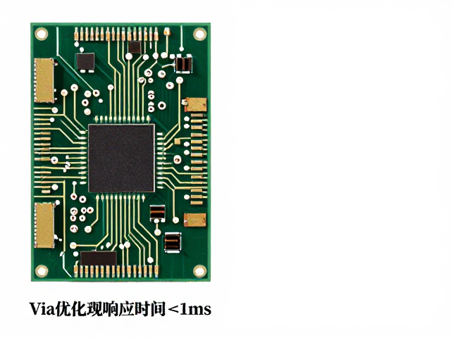 卫星轴配套焊盘电路设计,Via优化实现响应时间<1ms