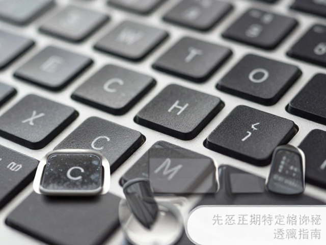 日常办公打字神器,超薄平键帽搭配定期酒精清洁指南