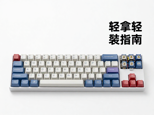 手工个性键帽，兼容Cherry MX轴体，轻拿轻放防断裂指南