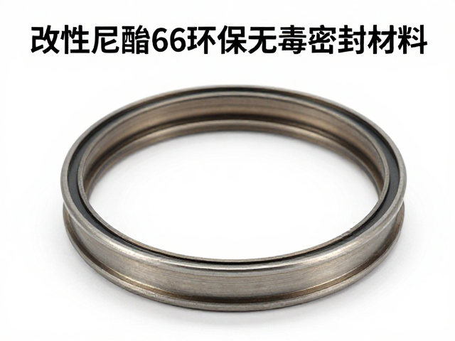 改性尼龙66环保无毒密封材料,多层油封密封工艺详解
