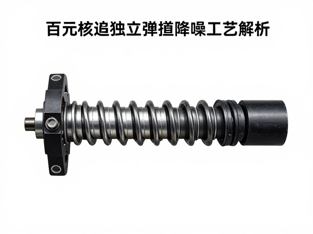 数百元基础静音款推荐，橡胶缓冲，独立弹簧悬挂降噪工艺解析