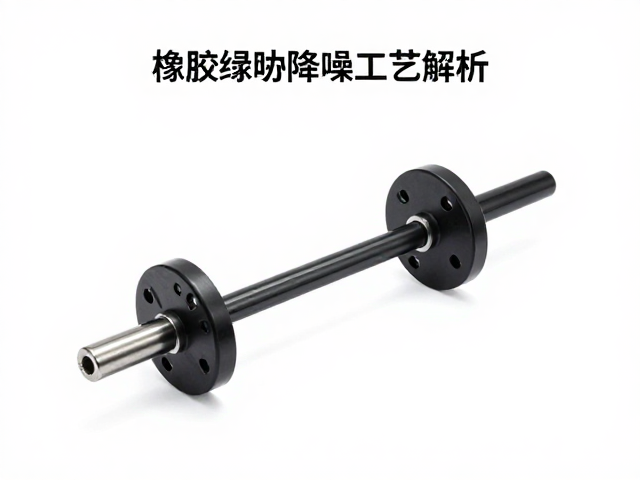 橡胶缓冲降噪工艺解析，靠背动态平衡轴如何优化缓冲行程