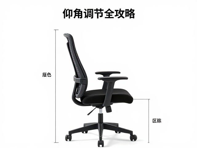 居家办公选啥椅?文职人员必看,椅背仰角调节全攻略