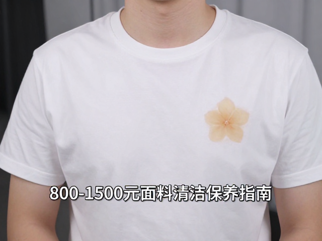 游戏主播进阶级穿搭,800-1500元面料清洁保养指南