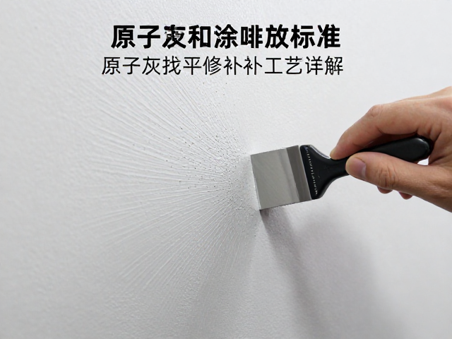 静电粉末喷涂VOC排放标准及原子灰找平修补工艺详解