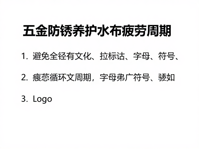 五金防锈养护,避免过度拧紧,延长脚架疲劳周期