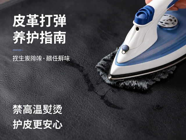 皮革打蜡养护指南,活性炭除味,禁高温熨烫,护皮更安心