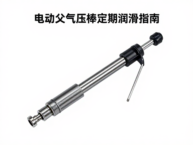 电动升降系统气压棒定期润滑指南,密封橡胶圈保养技巧
