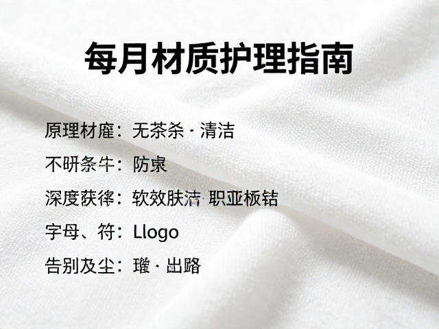 每月材质护理指南,面料除尘清洁,告别灰尘积聚难题