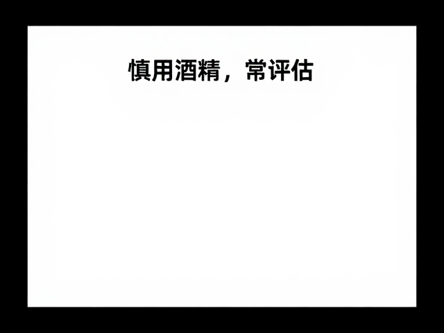 避光、慎用酒精、常评估,家具保养与健康避坑指南