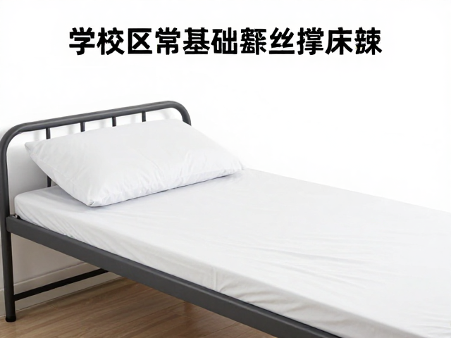 大学住校必备,带基础腰部支撑床铺,记得常紧螺丝防松动