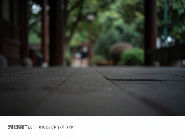 利用拍摄距离构建空间隔离