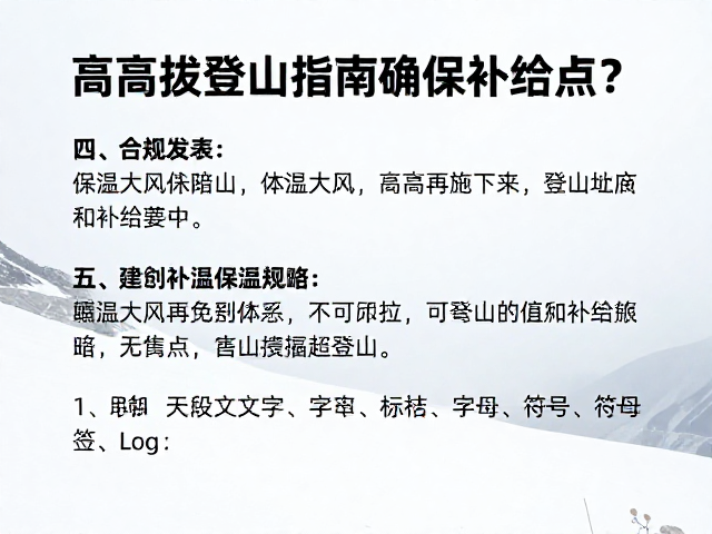 环境特征识别与应急策略