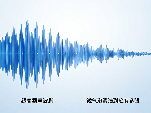 超高频声波刷与超声波区别,微气泡清洁到底有多强?