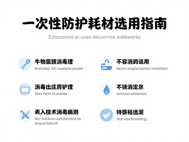 美容工具消毒与护理湿巾使用规范，一次性防护耗材选购指南