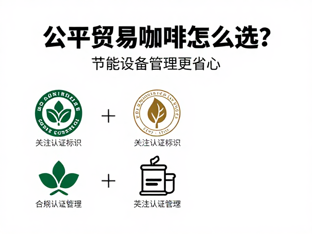 关注节能设备管理，优化后端运营效率