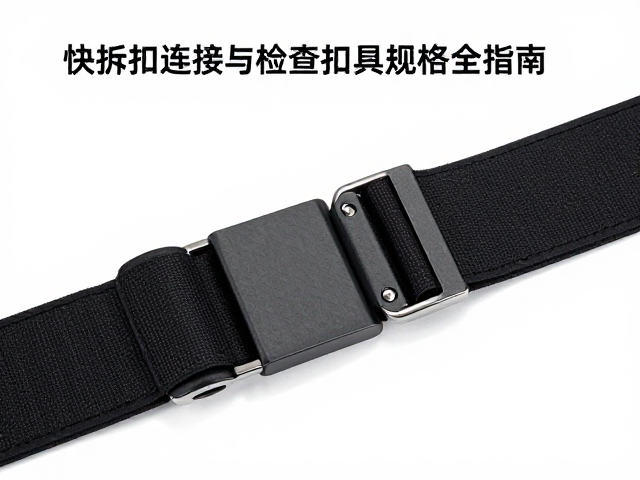 减压替换腰带怎么选？快拆扣连接与检查扣具规格全指南