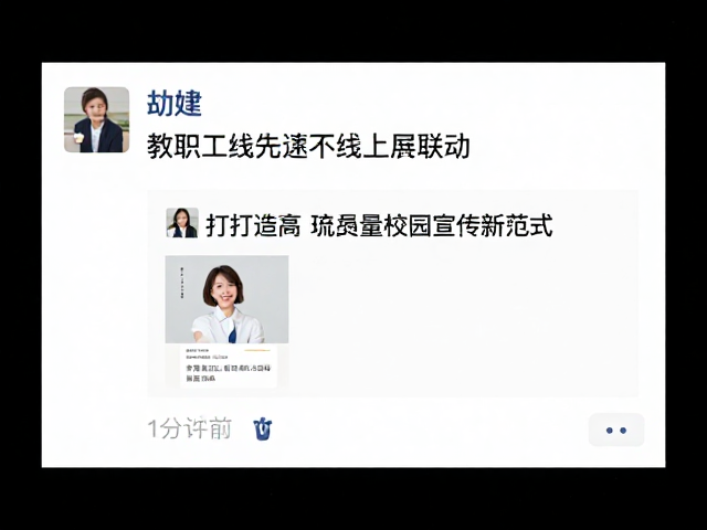 激活私域流量的传播效能
