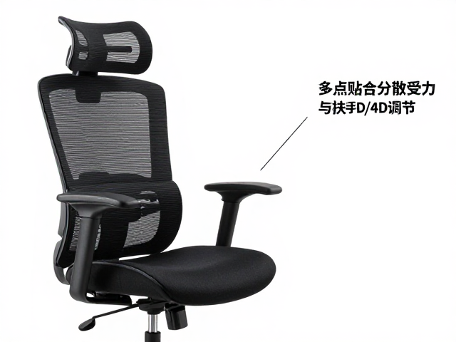 人体工学椅选购，多点贴合分散受力与扶手3D/4D调节解析