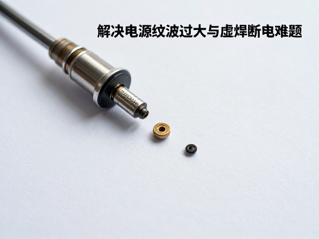 供电保护改装避坑，解决电源纹波过大与虚焊断电难题