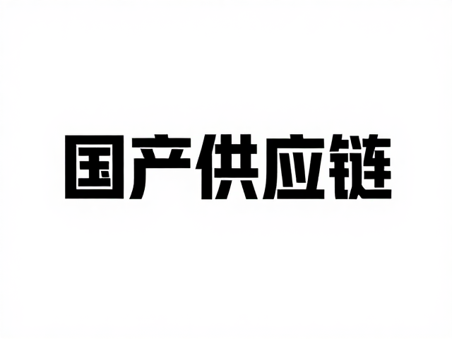 国产供应链，环保检测，个性化定制，2024行业新趋势