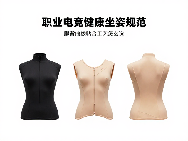 职业电竞比赛健康坐姿规范,腰背曲线贴合工艺怎么选