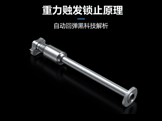 倾仰扭杆人体重力触发锁止原理,自动回弹黑科技解析