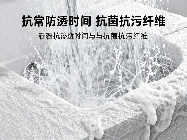 日常防泼溅怎么选?看抗渗透时间与抗菌抗污纤维