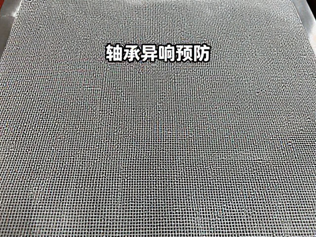 轴承异响预防，透气网布静音编织，定期润滑保养指南