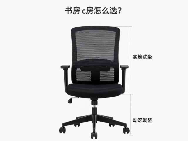 书房办公椅怎么选?椅背高度与身高匹配,腰椎贴合更舒适
