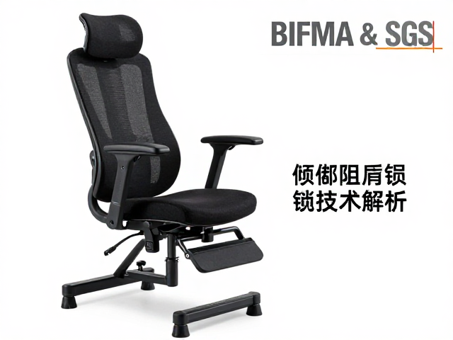 BIFMA/SGS认证！职业日常训练椅倾仰阻尼锁定技术解析