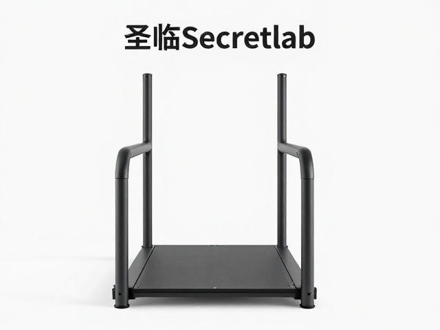 圣临Secretlab扶手支撑感评测，重量承重范围解析与选购指南