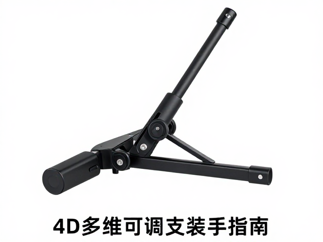 4D多维可调扶手支架，硅胶TP软胶固定扶手安装指南与选购推荐