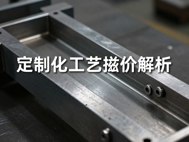 一体钢架折弯工艺，日本压铸技术，定制化工艺溢价解析