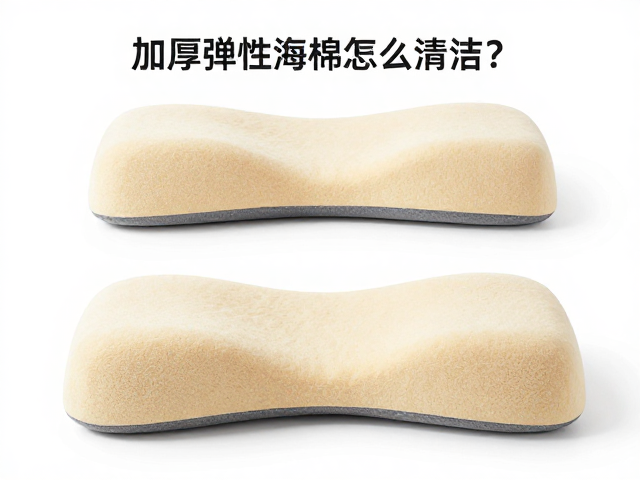 加厚弹性海绵腰枕怎么清洁?上下前后调节教程与表面擦拭指南