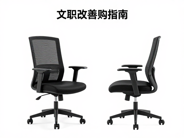 文职办公改善坐姿,3D/4D扶手人体工学椅选购指南
