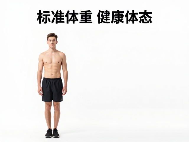 标准体重，活泼好动，通风良好环境助健康体态