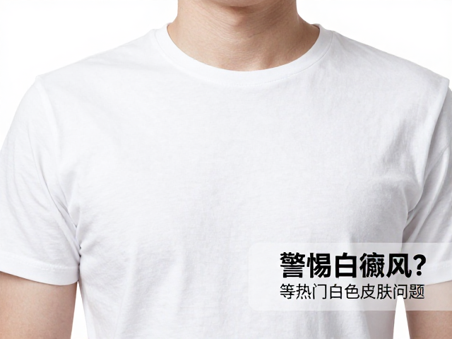 纯白色皮肤病征?警惕白癜风等热门白色皮肤问题