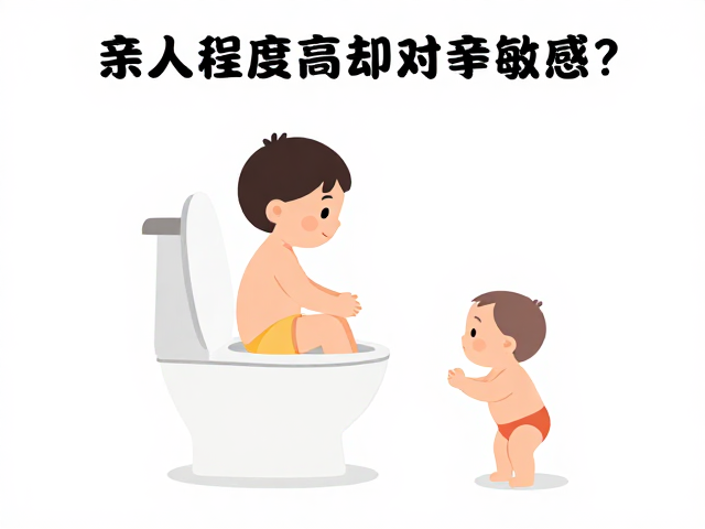 亲人程度高却对噪音敏感?教会敏感宝宝使用厕所的温和指南
