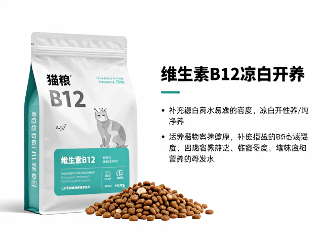 猫粮怎么选？补充维生素B12与凉白开/纯净水的科学喂养指南