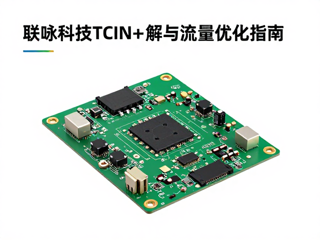 联咏科技TCON主板，V-by-One技术解析与流量优化指南